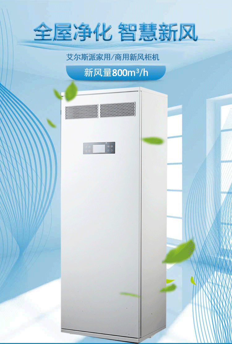 新風(fēng)詳情1_01.png 新風(fēng)詳情1_01.png